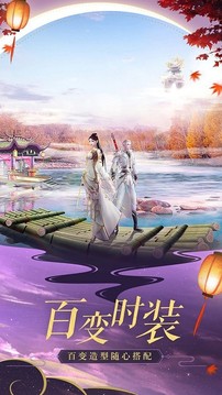 玖月誅仙游戲截圖3