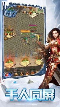 冰雪戰(zhàn)略版游戲截圖3