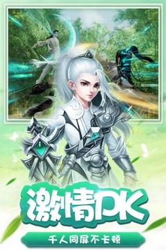 琉璃奇幻錄游戲截圖2