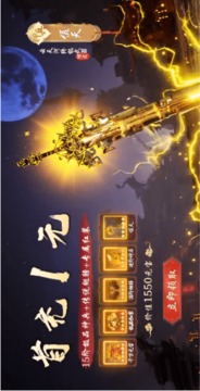 劍域online游戲截圖3