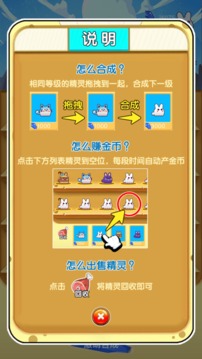 合成萌萌噠游戲截圖2