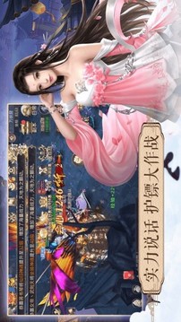 天宮九重天游戲截圖4
