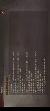 馬踏千城游戲截圖2