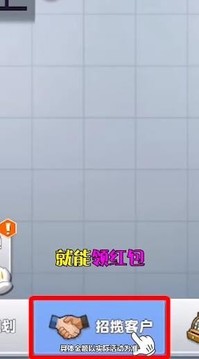萬能公司游戲截圖3