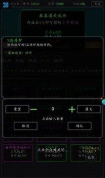 飛仙訣文字修仙游戲截圖3