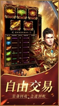 龍刀神途游戲截圖4