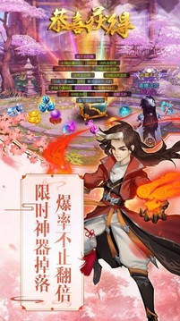 百聞修道錄游戲截圖4
