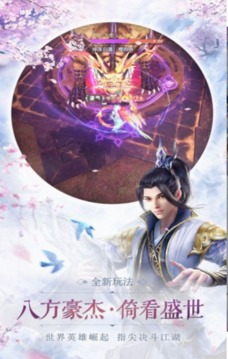 劍仆契約之九黎修仙游戲截圖2