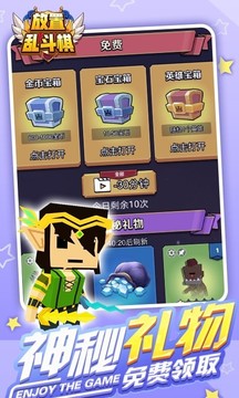 放置亂斗棋游戲截圖2