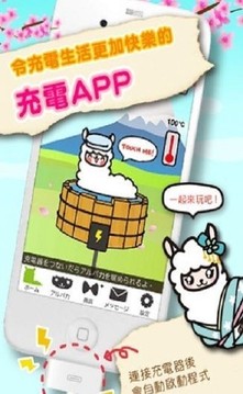 草泥馬溫泉館游戲截圖1