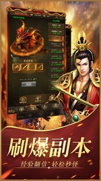 龍刀神途游戲截圖1