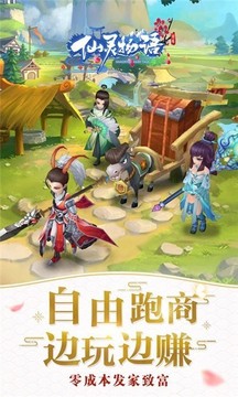 仙靈物語(yǔ)0游戲截圖4
