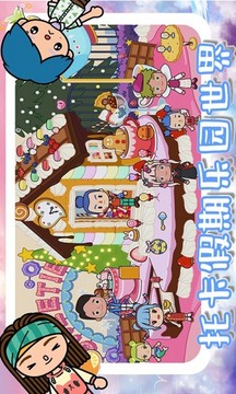 托卡世界樂園世界游戲截圖1