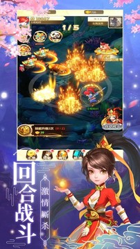 御劍尋仙百練封神游戲截圖3