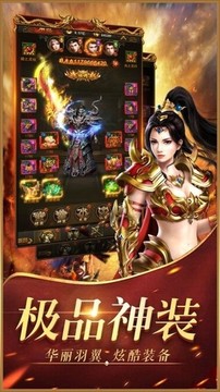 龍刀神途游戲截圖2