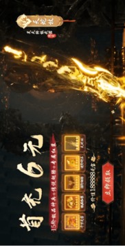 劍域online游戲截圖1