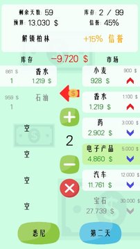 商業(yè)游戲截圖1