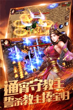 輕變傳奇至尊游戲截圖2