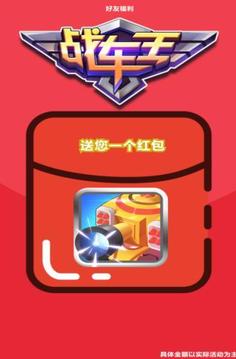 戰(zhàn)車王游戲截圖4