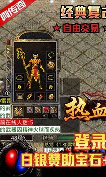 熱血虎衛(wèi)陽(yáng)光微變游戲截圖4