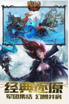 神古魔域游戲截圖3