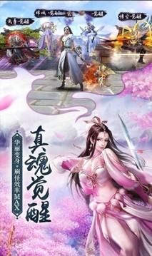 仙境柔情游戲截圖2