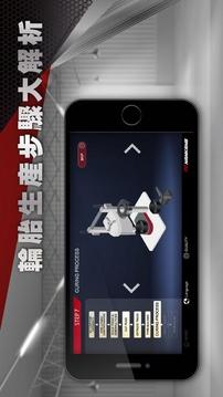 大制造家游戲截圖4