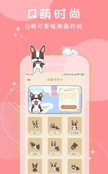 我的萌寵游戲截圖2