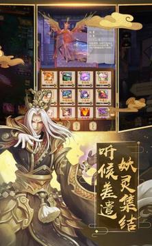 老鐵封個(gè)神游戲截圖1