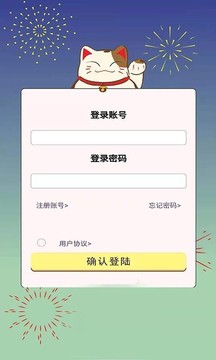 趣喵酷答游戲截圖4