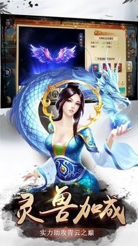 山海武神變游戲截圖2