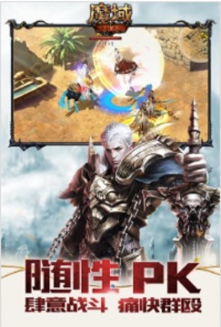 神古魔域游戲截圖2