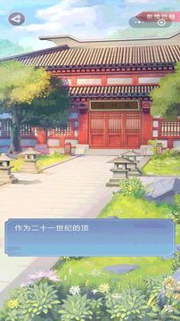 大王為何獨寵游戲截圖3