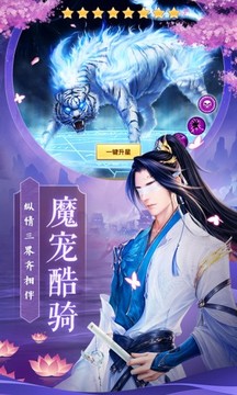 御劍決之諸神游戲截圖1