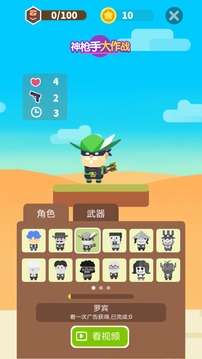 萌萌神槍手大作戰(zhàn)游戲截圖3