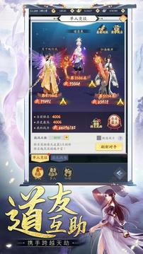 鬼谷仙門(mén)游戲截圖1