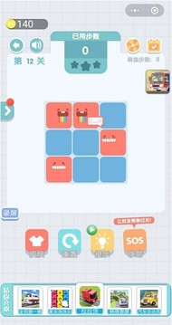 一起來(lái)合體游戲截圖2