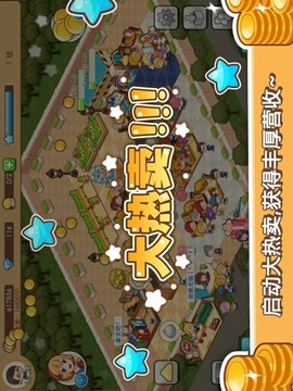 開心小商店游戲截圖2