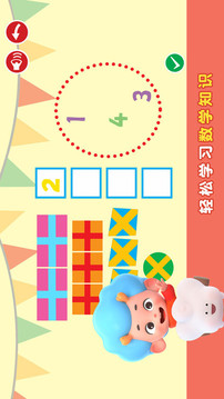 阿提鼠數(shù)學(xué)樂園游戲截圖3