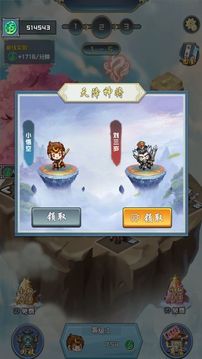 天宮游戲截圖3