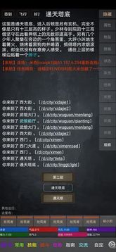 踏劍游戲截圖1