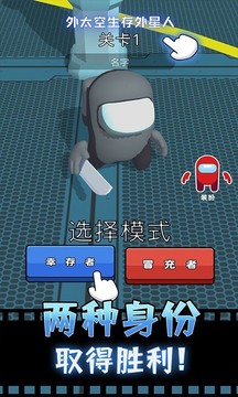 外太空生存外星人游戲截圖2