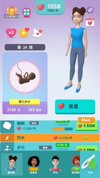 大肚很忙游戲截圖1