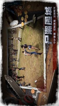 求生之路M游戲截圖1