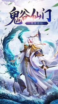 鬼谷仙門(mén)游戲截圖5