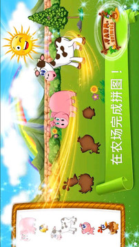 賞金牧場游戲截圖1