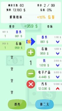 商業(yè)游戲截圖2