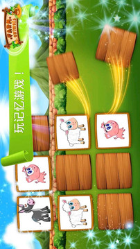 賞金牧場游戲截圖3