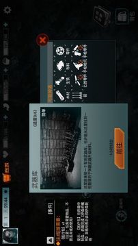毀滅啟示錄游戲截圖1