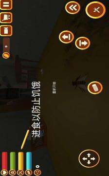 蒼蠅生存3D游戲截圖2